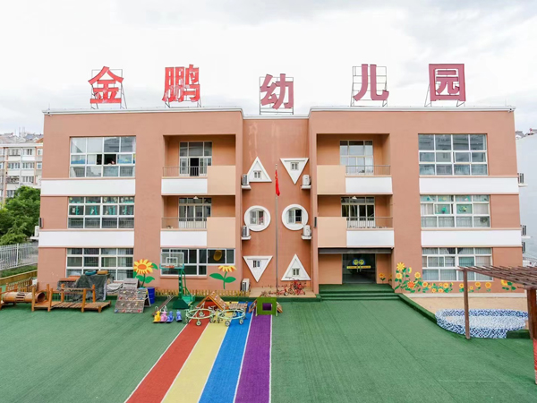 金鹏幼教集团服务项目